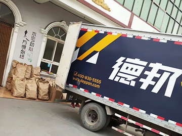 發(fā)貨現(xiàn)場